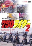 750 Rider 2