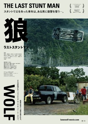 Lonewolf (2022) poster