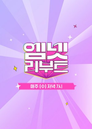 Mnet Reboot (2023) poster