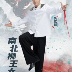 We Are Invincible Chinese TV Program photo