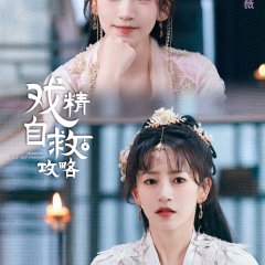 Dramatic Self-Help Strategy (2023) photo