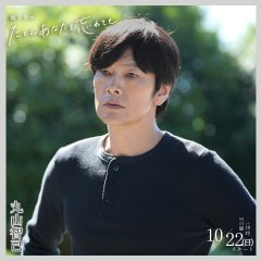 Every Precious Moment Japanese Drama photo