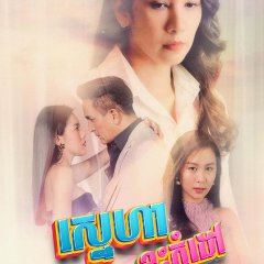 Club Friday Season 11: Careless Love Thai Drama photo
