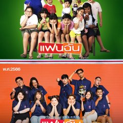 My Girl Thai Movie photo