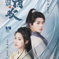 Yi Hang Qiu Zi Yi Chinese Drama photo