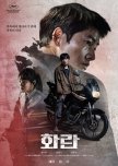 Hopeless korean drama review