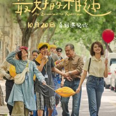 An Encounter to Remember Chinese Movie photo