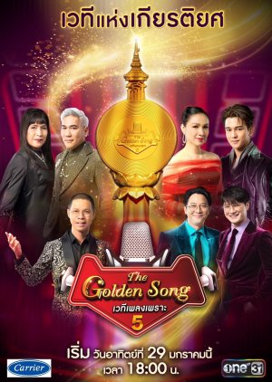 The Golden Song Season 5 (2023) poster