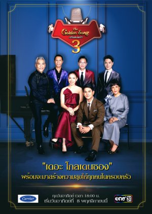 The Golden Song Season 3 (2020) poster