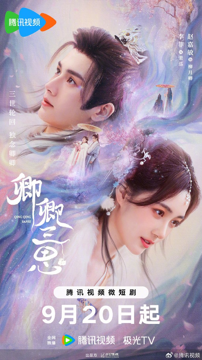 True False Love (2023) - MyDramaList