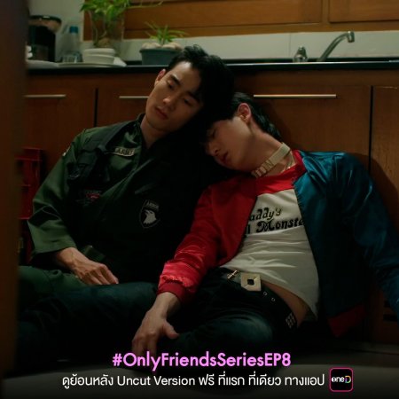 Only Friends (2023)