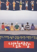 Tomorrow Love Korean Drama photo