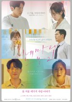 Cinematic Novel 2 Korean Movie photo