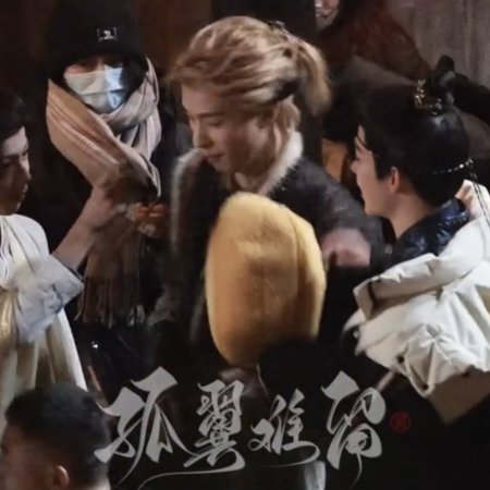 Fangs of Fortune (2024)