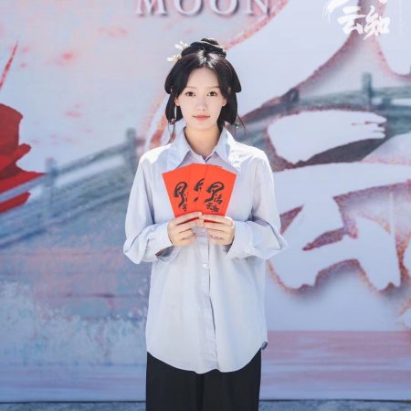 Yue Man Yun Zhi (2024)