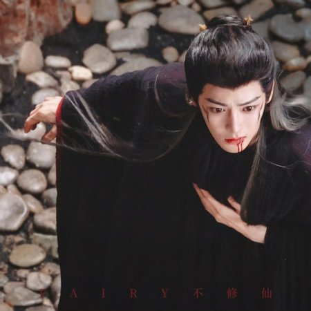 Fangs of Fortune (2024)