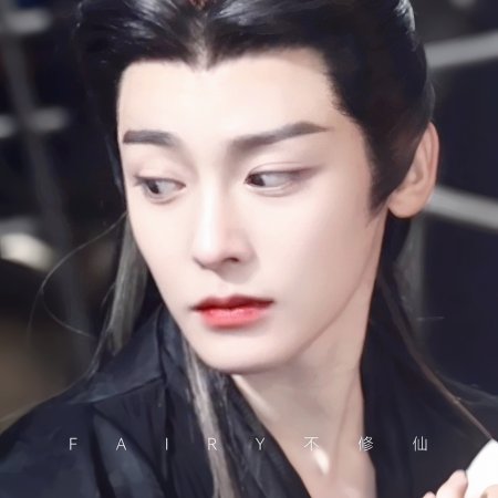 Fangs of Fortune (2024)