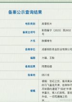 One Wacky Summer Chinese Movie photo