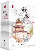 Ge Lu Ming Chinese Drama photo