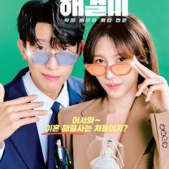 Queen of Divorce (2024) photo