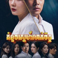 VIP Korean Drama photo