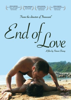End of Love (2008) poster