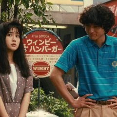 A Story of Yonosuke Japanese Movie photo