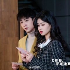 Please Don't Touch My Bowl Chinese Drama photo