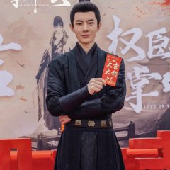 Love of the Minister () photo