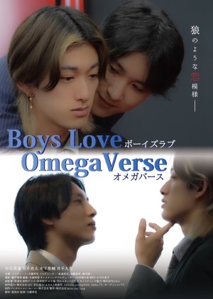 Boys Love: Omegaverse (2023) poster