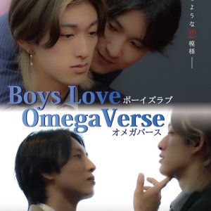 Boys Love: Omegaverse (2023)