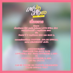 Love Spell Thai Drama(2023) photo