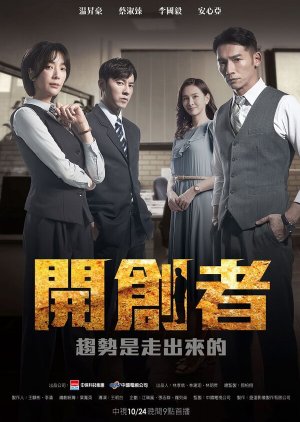 Kai Chuang Che (2023) poster