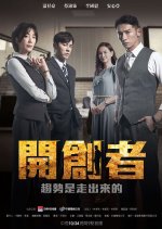 My Secret, Terrius Taiwanese Drama photo