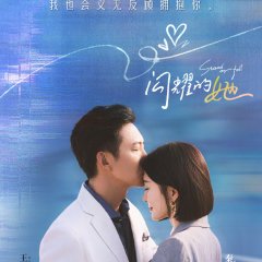 Stand or Fall Chinese Drama photo