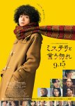 Don't Call It Mystery: The Movie japanese drama review