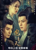 Judge Bao: Academy Intrigue Chinese Movie photo