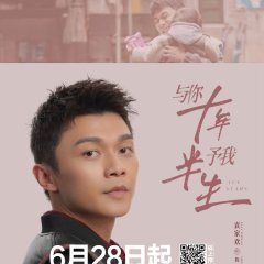 Ten Years Chinese Drama(2023) photo