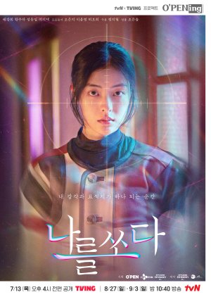 tvN O'PENing: Shoot Me (2023) - MyDramaList