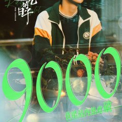 Ray of Light Chinese Drama photo