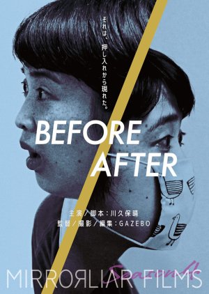 Before/After (2022) poster
