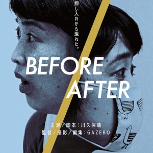 Before/After (2022)