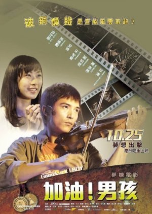 Good Luck! Boy (2013) poster