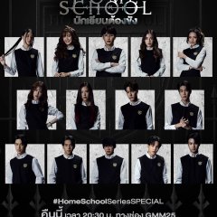 Home School Special Thai Drama photo