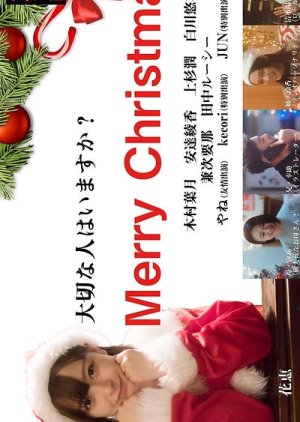 Merry Christmas (2019) poster