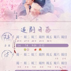 Attack On! Princess Chinese Drama photo