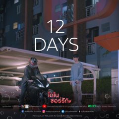 Dinosaur Love Thai Drama photo