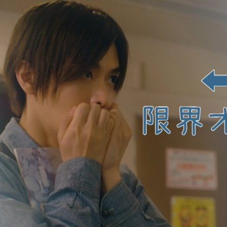 Cool Doji Danshi Episode 10 - MyDramaList