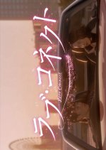 Love Connect Japanese Drama photo