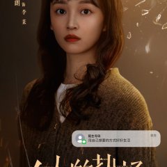 Women's Choice Chinese Drama photo